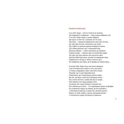 Книга Золотий носоріг - Ганна Яновська Видавництво Старого Лева (9786176797340) Винница - изображение 7