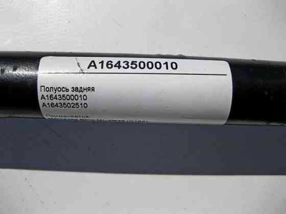 Mercedes-Benz  A1643500010 Напіввісь задня ML W164 GL X164 Одеса