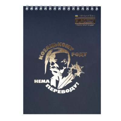 Блокнот Buromax на пружині зверху Patriot ARMED FORCES A5 48 аркушів у клітину (BM.24545112) Вінниця - фото 6