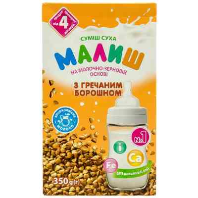 Дитяча суміш Малиш на молочно-зерновій основі з гречаним борошном 350 г (4820199500619) Вінниця