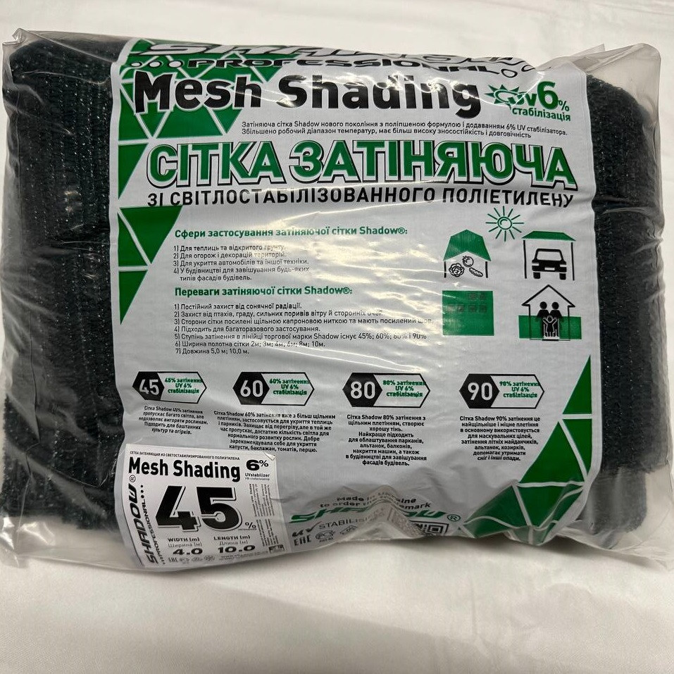 Сітка затіняюча 45% 4*10 м затіняюча сітка для захисту рослин від сонця Дніпро - фото 7