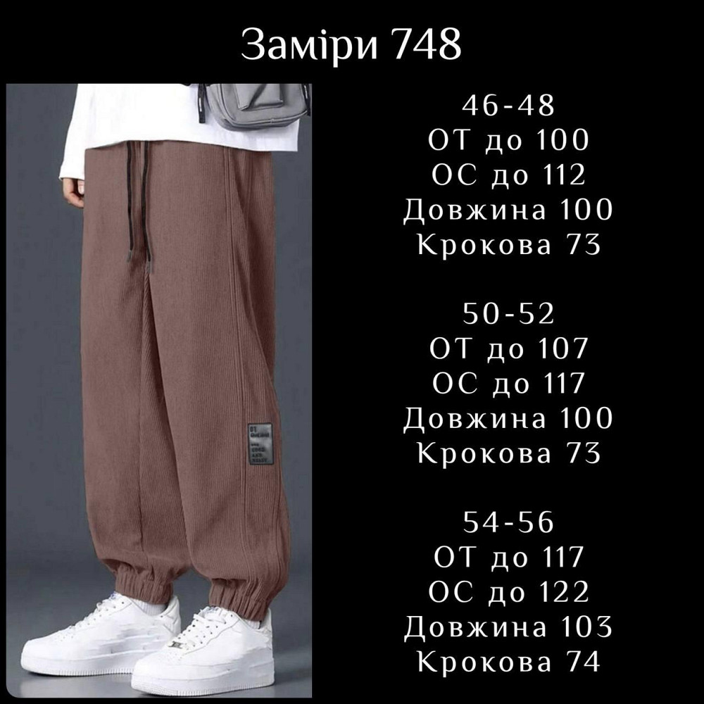 Чоловічі штани з теплого вельвету Одеса - фото 8