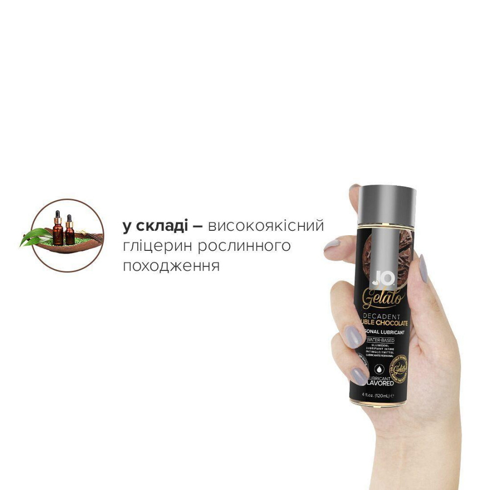 Змазка на водній основі JO GELATO Double Chocolate (120 мл) без цукру, парабенів та гліколю Sex Aura Київ - фото 4