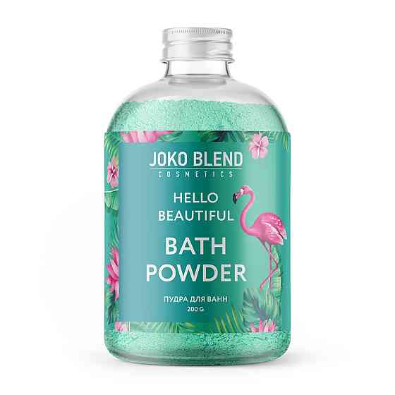 Пудра для ванни Joko Blend Hello Beautiful 200 г 4823099501878 Вінниця