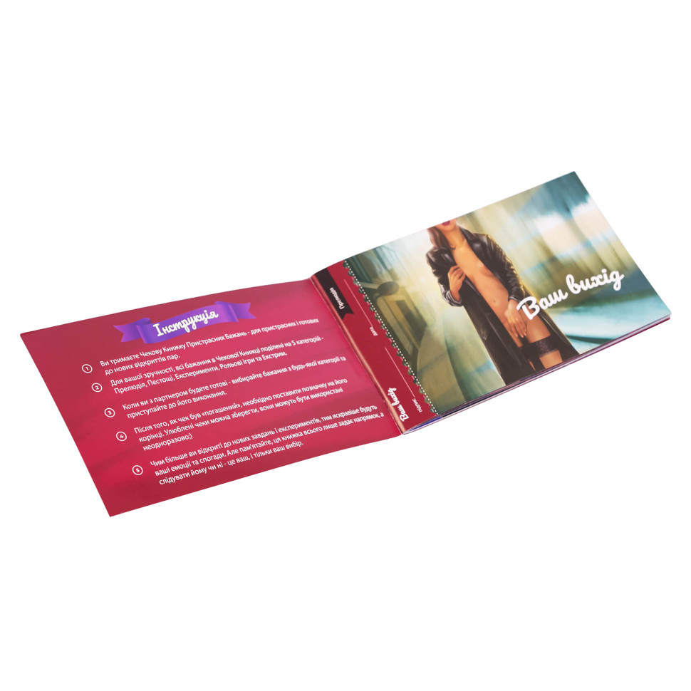 Чековая Книжка Страстных Желаний Fun Games Shop FGS30-UKR Укр Винница - изображение 2