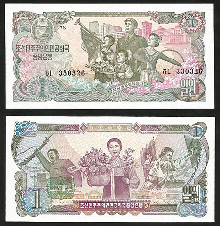 Північна Корея/Korea-North 1 Won 1978 Pick 18b UNC Полтава - фото 1