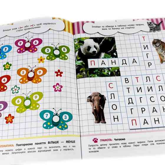 Навчальна книга Кмітливчики для малюків 6 років 108203 Вінниця