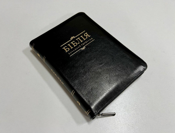Библия с замком, кожа, индексы, гибкая обложка, СП Киев - изображение 1