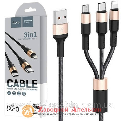 USB-кабель lightning+micro+type-C універсальний 3в1 Одеса - фото 1