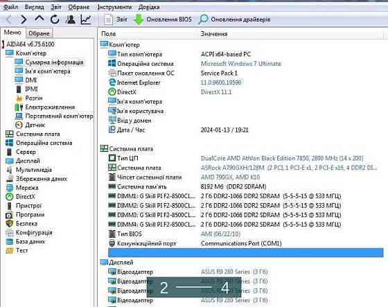 Материнская Плата: Комплект АМ3 ASROCK Киев