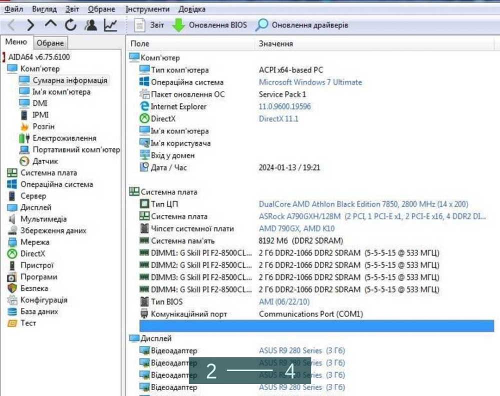 Материнская Плата: Комплект АМ3 ASROCK Киев - изображение 2