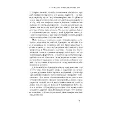 Книга Тригери. Сформуй звички і стань тим, ким хочеш бути - Маршалл Ґолдсміт, Марк Рейтер Наш Формат (9786178277420) Вінниця