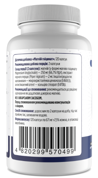 Магній гліцинат Biotus Magnesium Glycinate 250 мг 120 капс Київ - фото 2