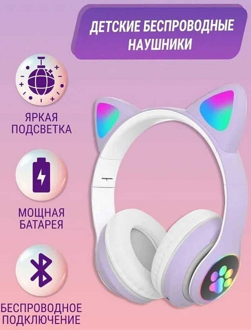 Наушники STN-28 блютуз, сд-карта подсветка кошачьи ушки и лапки, радио. Киев - изображение 8