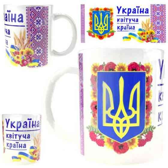 Чашка сувенірна Україна квітуча країна Київ