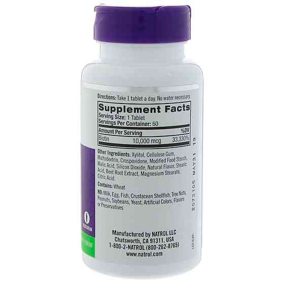 Біотин (Biotin) 10000 мкг 60 таблеток зі смаком полуниці Київ