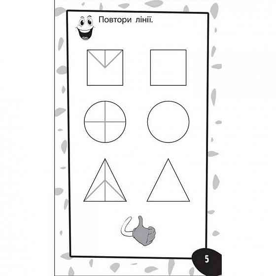 Навчальна книга Бумазяка-малювака 135271 Вінниця