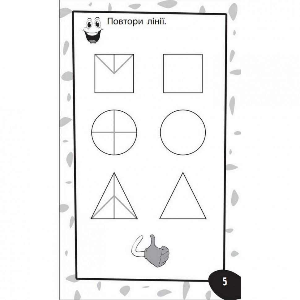 Обучающая книга Бумазяка-рисовака 135271 Винница - изображение 2