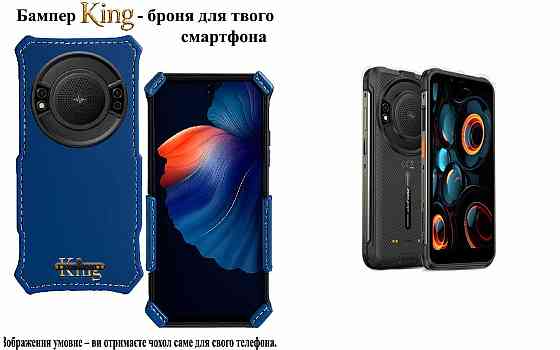 Бампер King для Ulefone Power Armor 16S, Power Armor 16 Pro, із посиленим корпусом, колір Синій св Київ