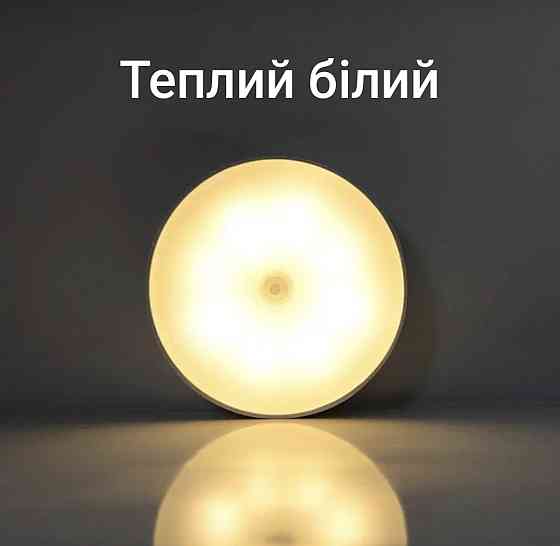 LED світильник-нічник з датчиком руху і датчиком день/ніч з кнопкою увімк./вимк. Теплий білий Сміла