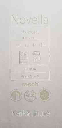 Шпалери вінілові на флізеліні метрові Rasch Novella 1,06х10 листя гілки матові золотисті на бежевому Київ