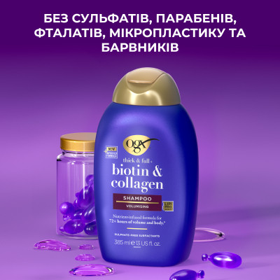 Шампунь OGX Biotin & Collagen для лишенных объема, тонких волос 385 мл (0022796976703) Винница - изображение 5
