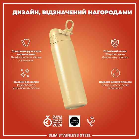 Пляшка для води металева ION8 600 мл. Stainless Steel, Desert Кам'янське