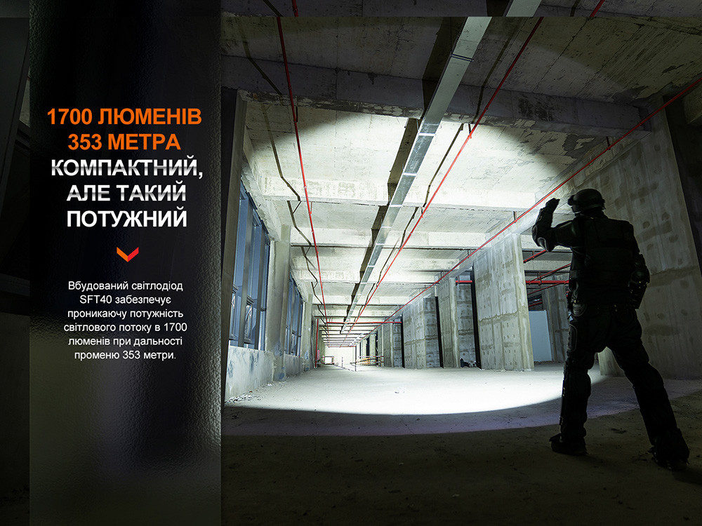 Ліхтар тактичний акумуляторний Fenix PD35R Київ - фото 7