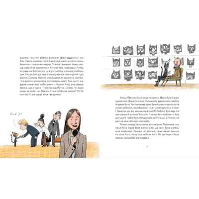 Книга Кіт Левчик і Святий Миколай - Наталка Малетич Видавництво Старого Лева (9789664482346) Вінниця