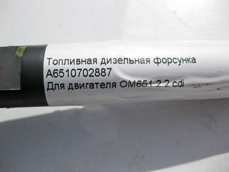 Mercedes-Benz  A6510702887 Паливна дизельна форсунка для двигуна OM651 2.2 cdi Одеса - фото 4