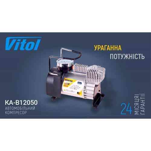 Компрессор Ураган KA-У12050 150 psi, 15 Ампер, 40 л с прикуривателем и переходником Харьков