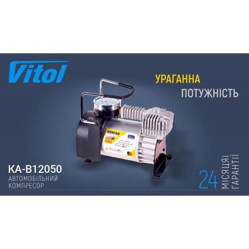 Компрессор Ураган KA-У12050 150 psi, 15 Ампер, 40 л с прикуривателем и переходником Харьков - изображение 2