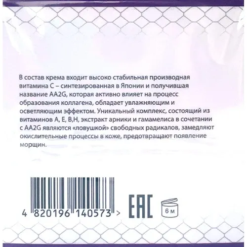 Крем зволожуючий з вітаміном C для обличчя Aqva C  Dr. Yudina 50 мл Дніпро - фото 2