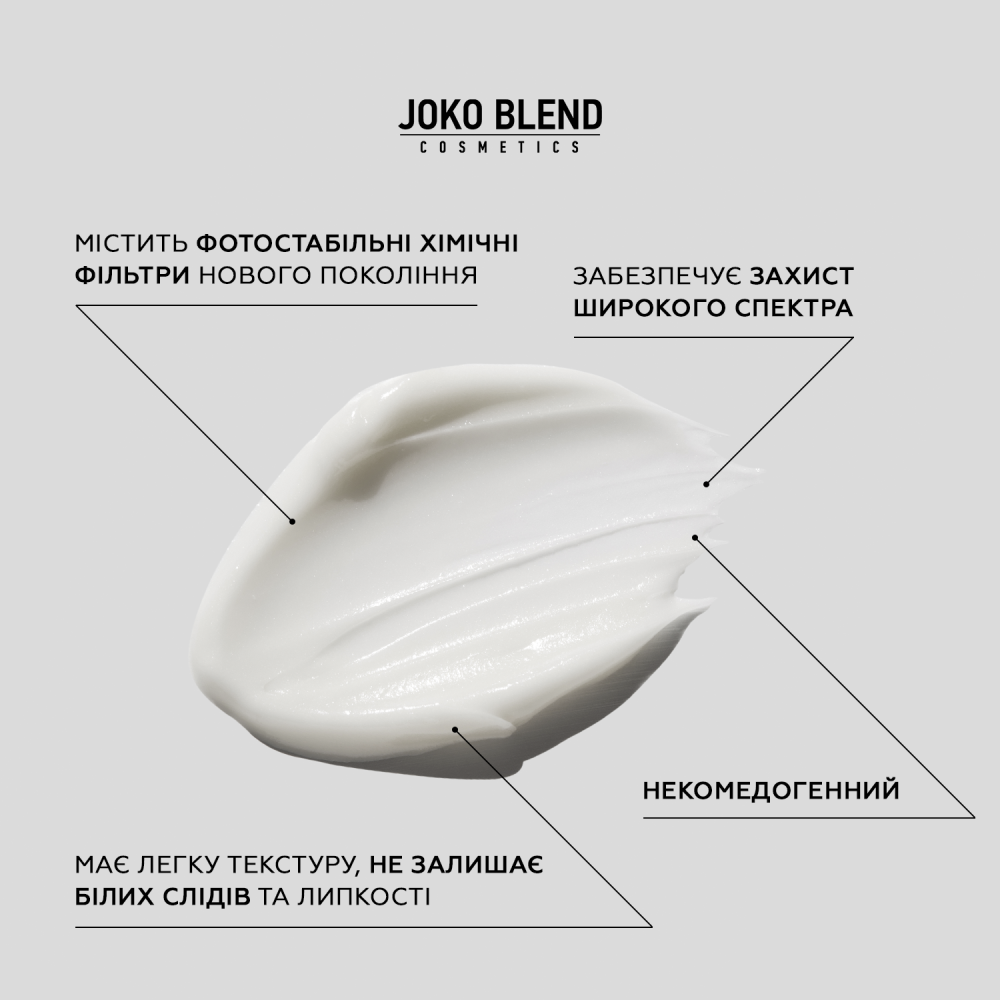 Сонцезахисний лосьйон для тіла spf 30 Joko Blend 100 мл Київ - фото 4