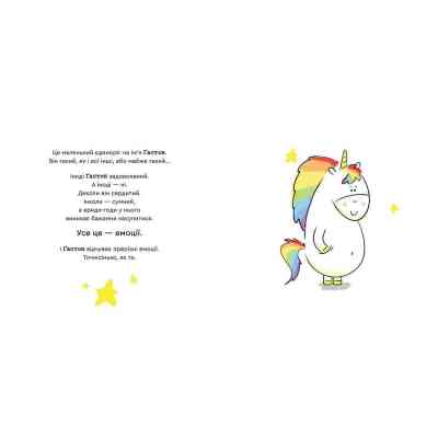 Книга Емоції Ґастона. Я сумую - Орелі Ш'єн Шо Шін Видавництво Старого Лева (9786176798859) Вінниця