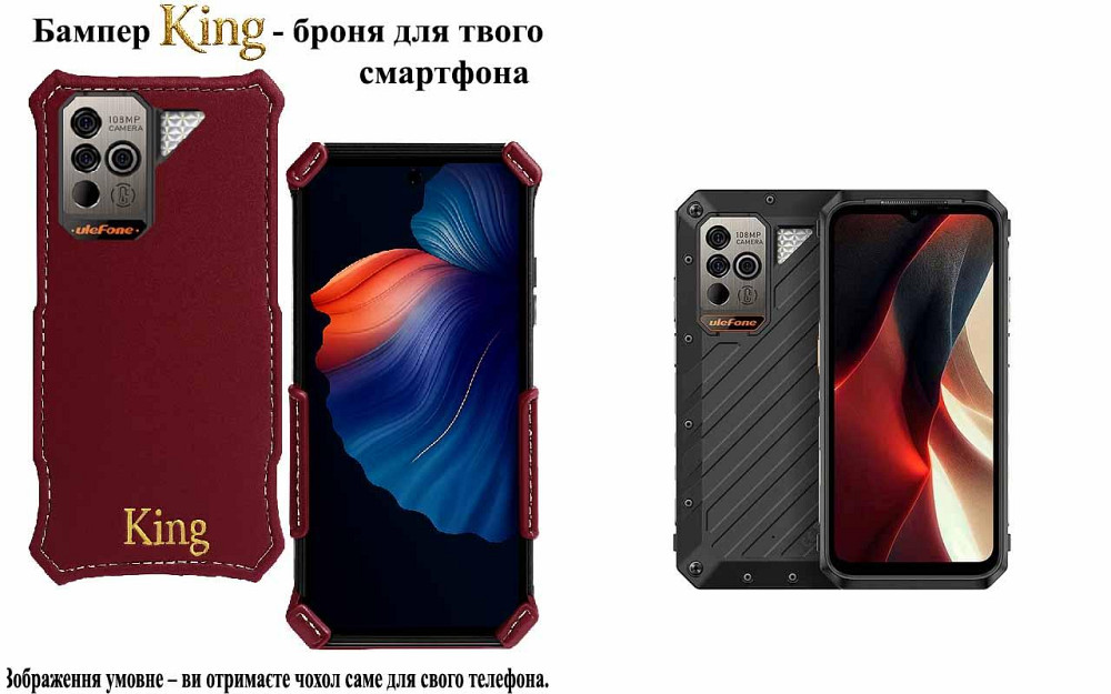 Бампер King для Ulefone Power Armor 18, Power Armor 18T, із посиленим корпусом, колір Бордовий Київ - фото 1