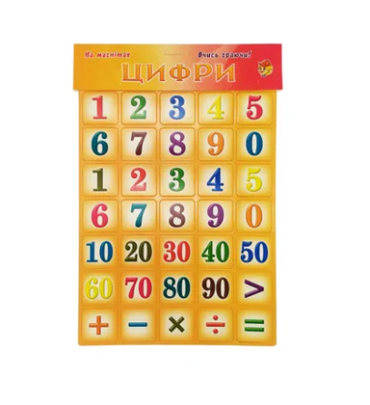 Дитячий навчальний набір магнітів "Цифри" 1151ATS для 3х років Помаранчевий Вінниця
