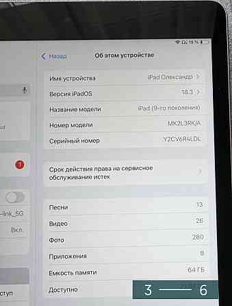Планшет iPad 10.2