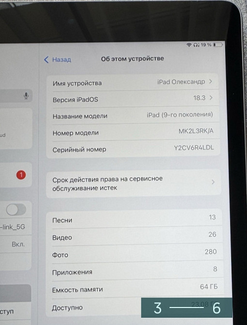 Планшет iPad 10.2