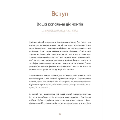 Книга 6 хвилин. Щоденник, який змінить ваше життя (пудровий) - Домінік Спенст BookChef (9786175480779) Винница - изображение 2
