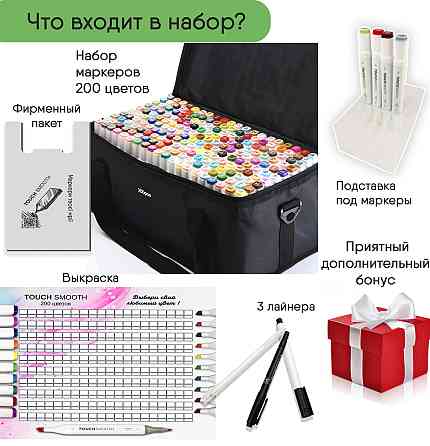 Маркери TOUCH 200 кольорів, самий великий набір маркерів для скетчинга на спиртовій основі для художників Кам'янець-Подільський
