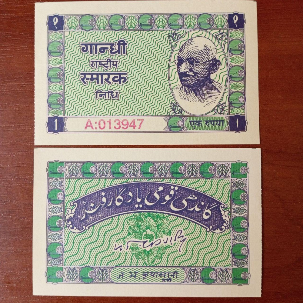 Індія 1 рупі 1949г UNC Полтава - фото 1