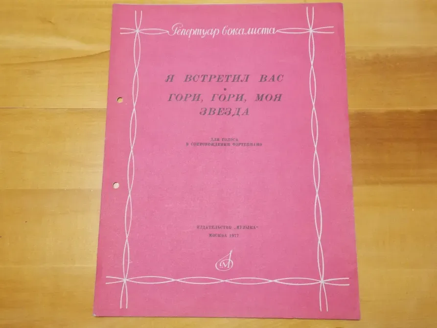 Музыкальная литература Харьков - изображение 13