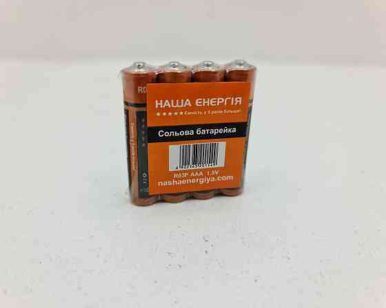 Елемент живлення Батарейка Наша Енергія (ААА R3) сольові (Б-4) (4 шт) Харків