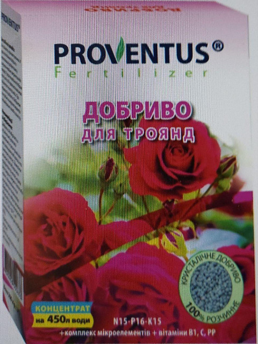 Добриво Провентус (Proventus) для троянд 300 г Вінниця - фото 1
