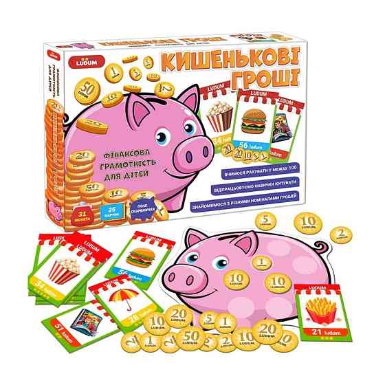 Дитяча розвиваюча гра "Кишенькові гроші" ME5032-18 Вінниця