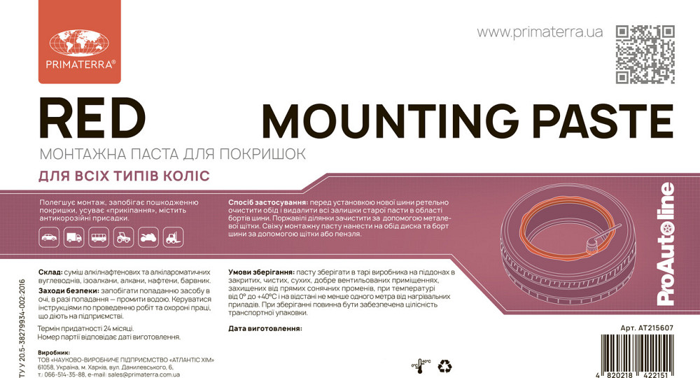 Шиномонтажная паста RED (для покрышек), 4кг Павлоград - изображение 4