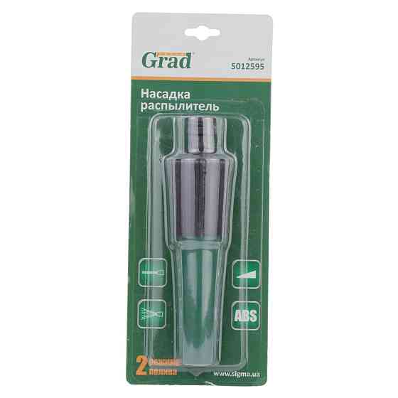 Grad Насадка-распылитель 2-х режимная GRAD (5012595) Киев
