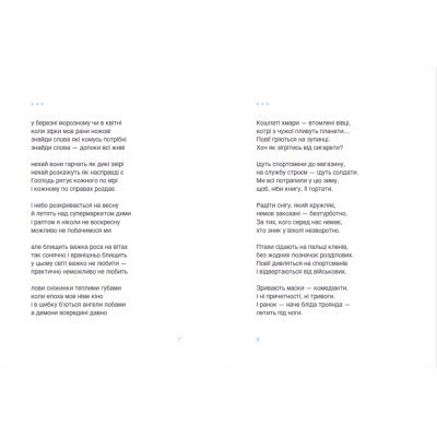 Книга Закладка - Дмитро Лазуткін Видавництво Старого Лева (9789664480045) Вінниця - фото 4