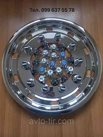 Колпак колеса 22.5 ET120 (тягач/прицеп) - под диск бобма Ковпаки 22.5 Ковпаки на прицеп 22.5 Луцьк